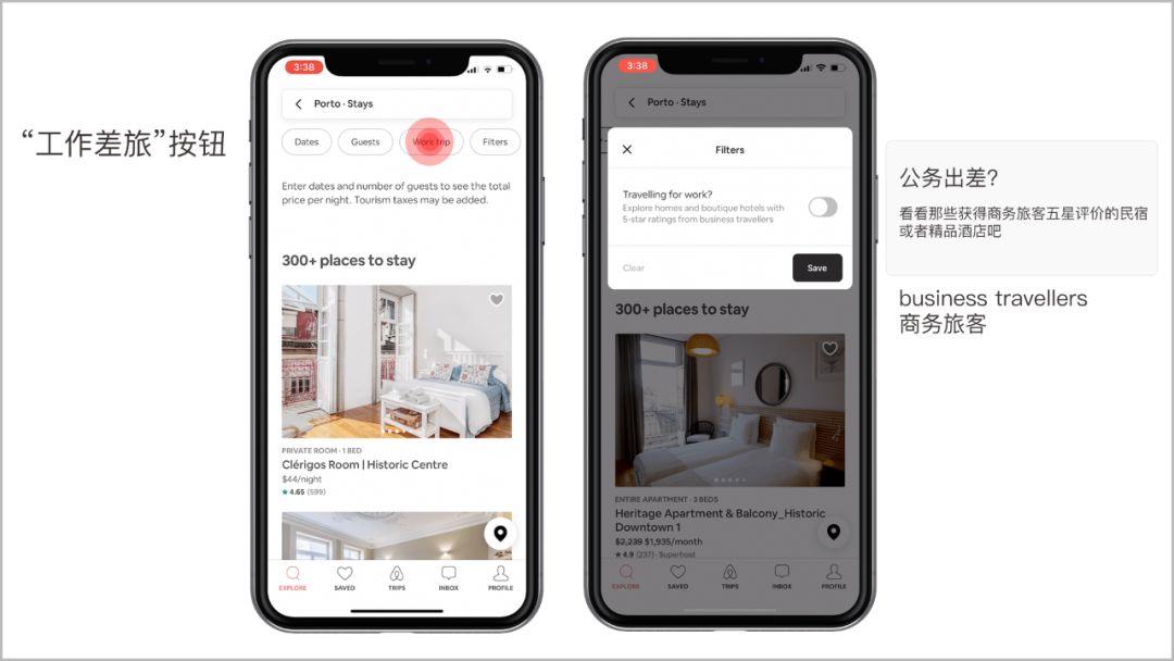 【产品研究】Airbnb如何进行用户个性化改进?